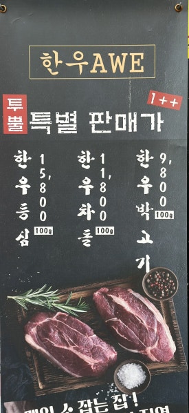한우AWE 이미지