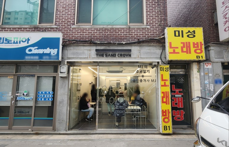 더샌드크로븐 이미지