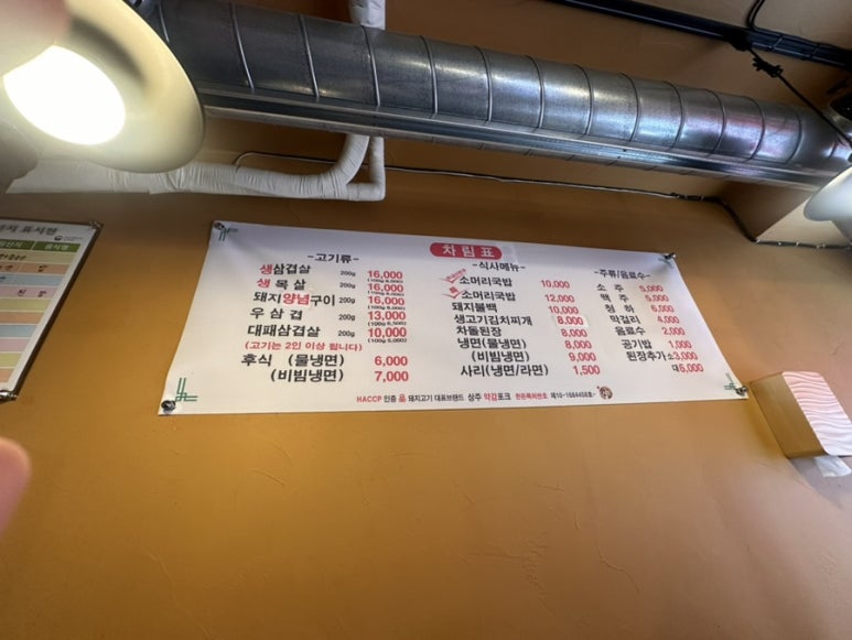 드럼통숯불갈비 이미지
