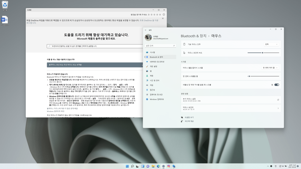 컴퓨터 마우스 안될 때 주요 3 원인과 대처하는 방법 이미지 5