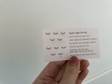 롱롱아이래쉬 이미지