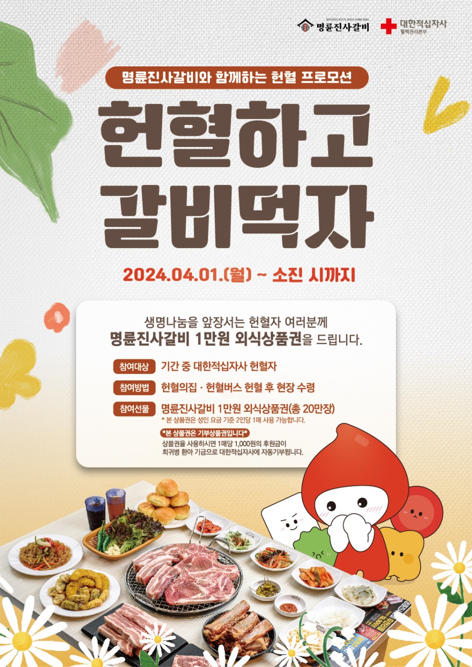 갈비대학교 이미지
