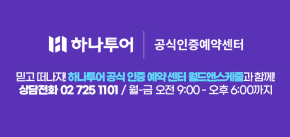 월드앤스케줄 이미지