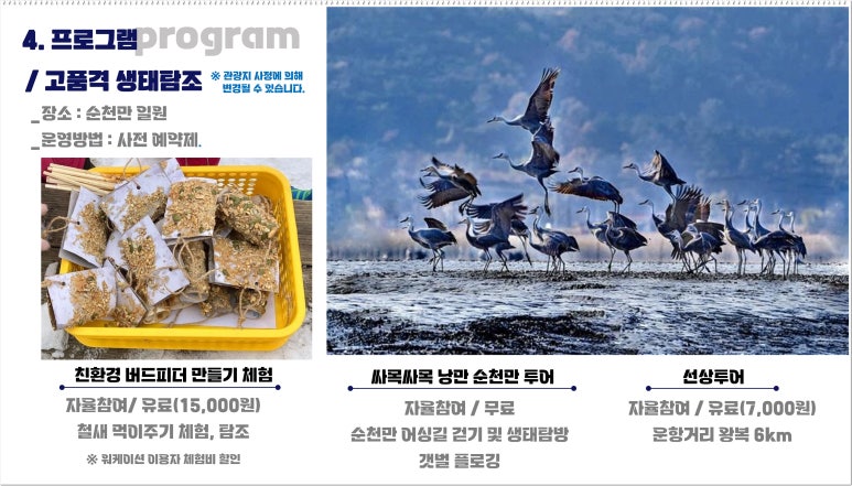 순천만정원하우스 이미지
