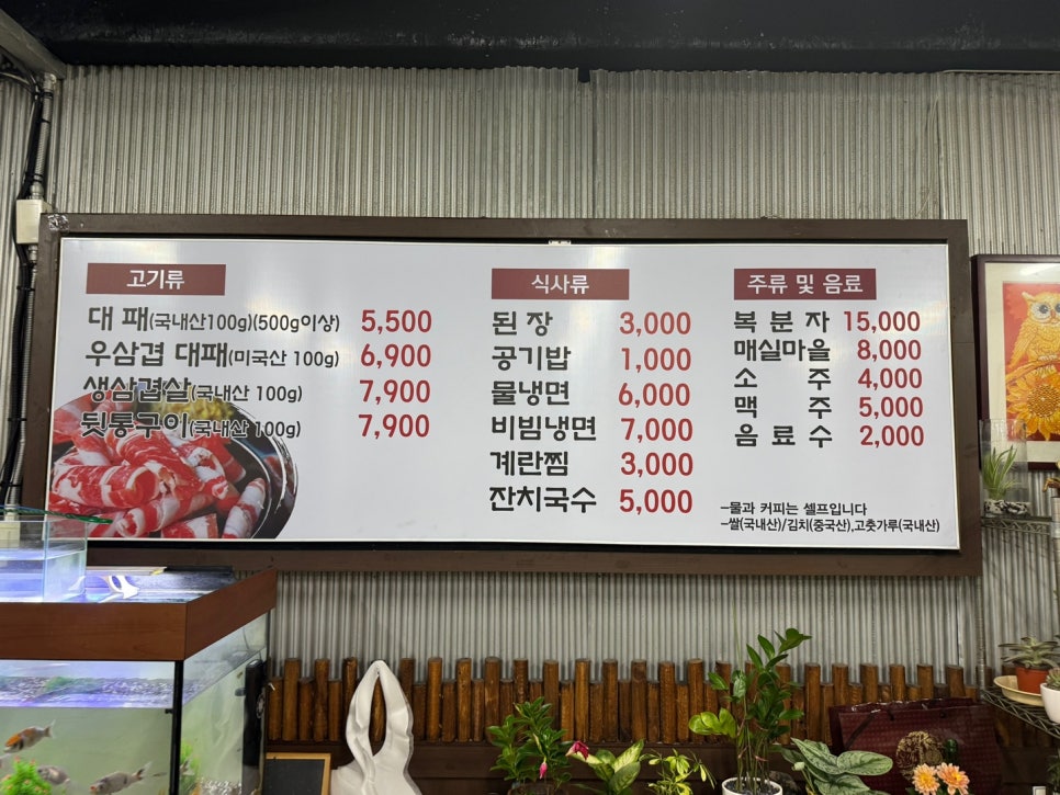 한울대패삼겹 이미지