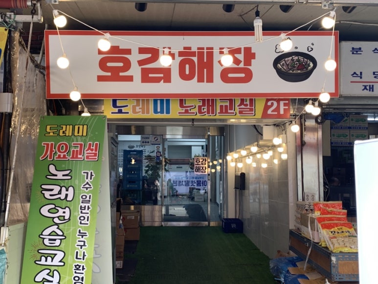 도레미노래교실 이미지