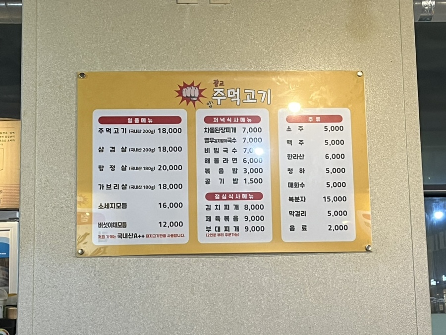 얍주먹고기 이미지