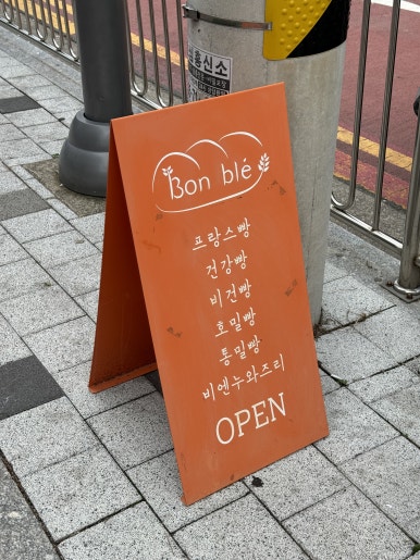 봉브레 베이커리 이미지