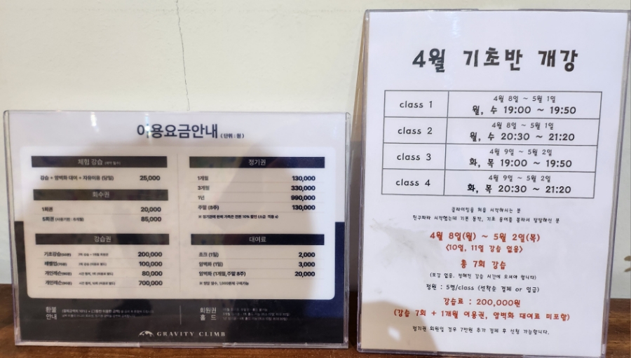 그래비티클라이밍 이미지
