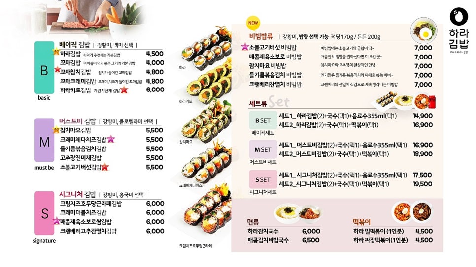 하라분식 이미지