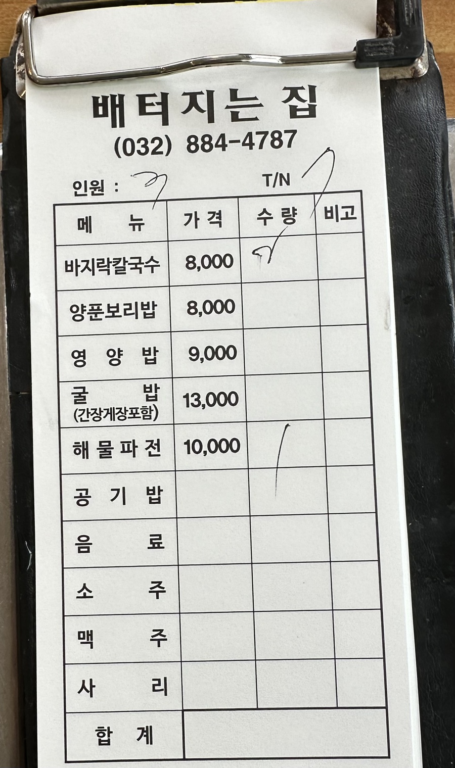 배터지는집 이미지