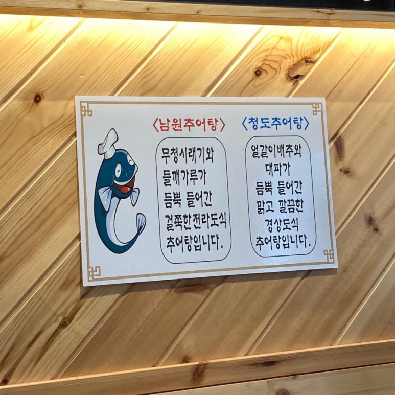 서부남원추어탕 이미지