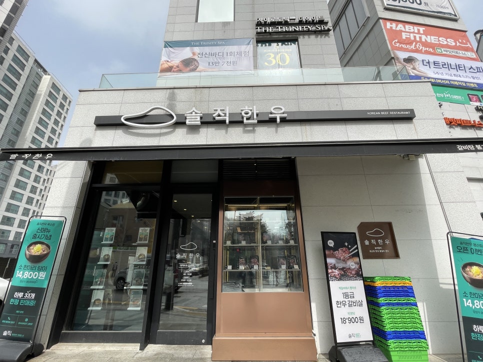 솔직한우 이미지