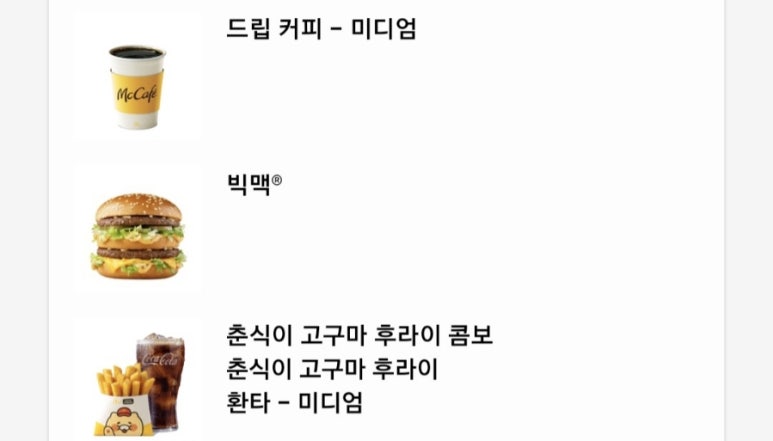 한국맥도날드경주보문DT점 이미지