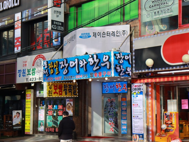 참좋은 토종한우 이미지