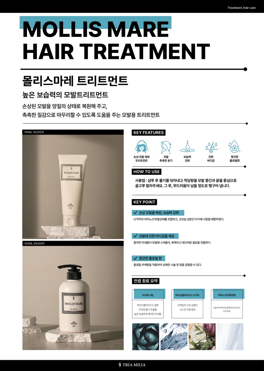 마레헤어 이미지