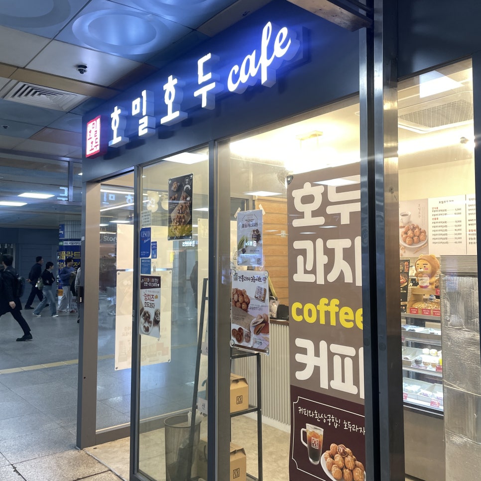호밀호두미금역 이미지