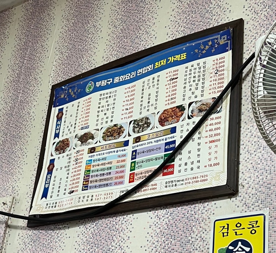 천궁중화요리 이미지