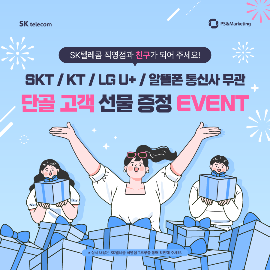 온천텔레콤 이미지