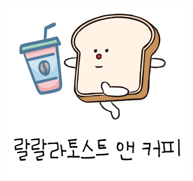 토스트앤커피 이미지