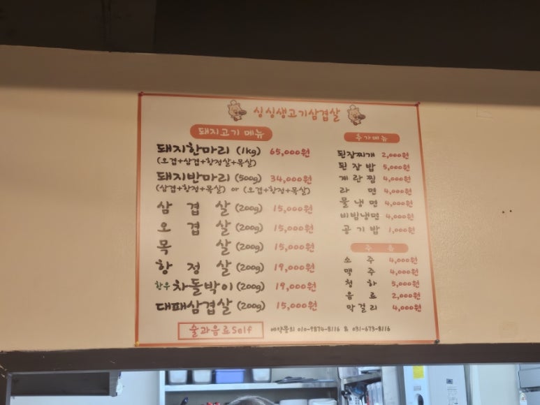 싱싱생고기삼겹살 이미지