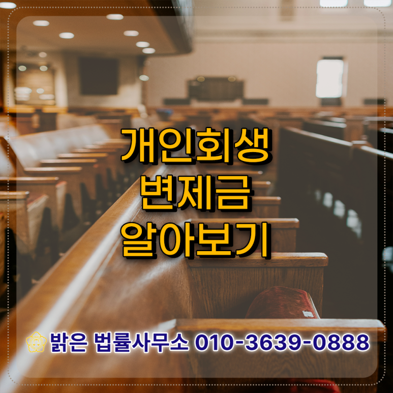 밝은법률사무소 이미지