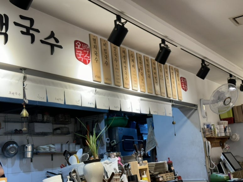 오백국수 모란점 이미지