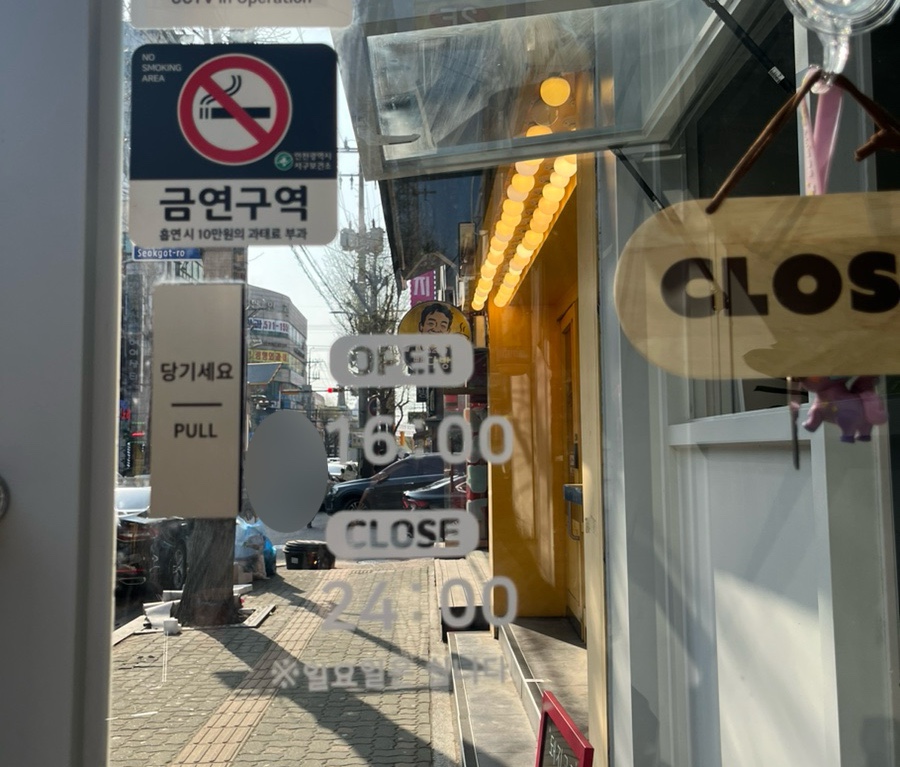 팔삼곱창 이미지