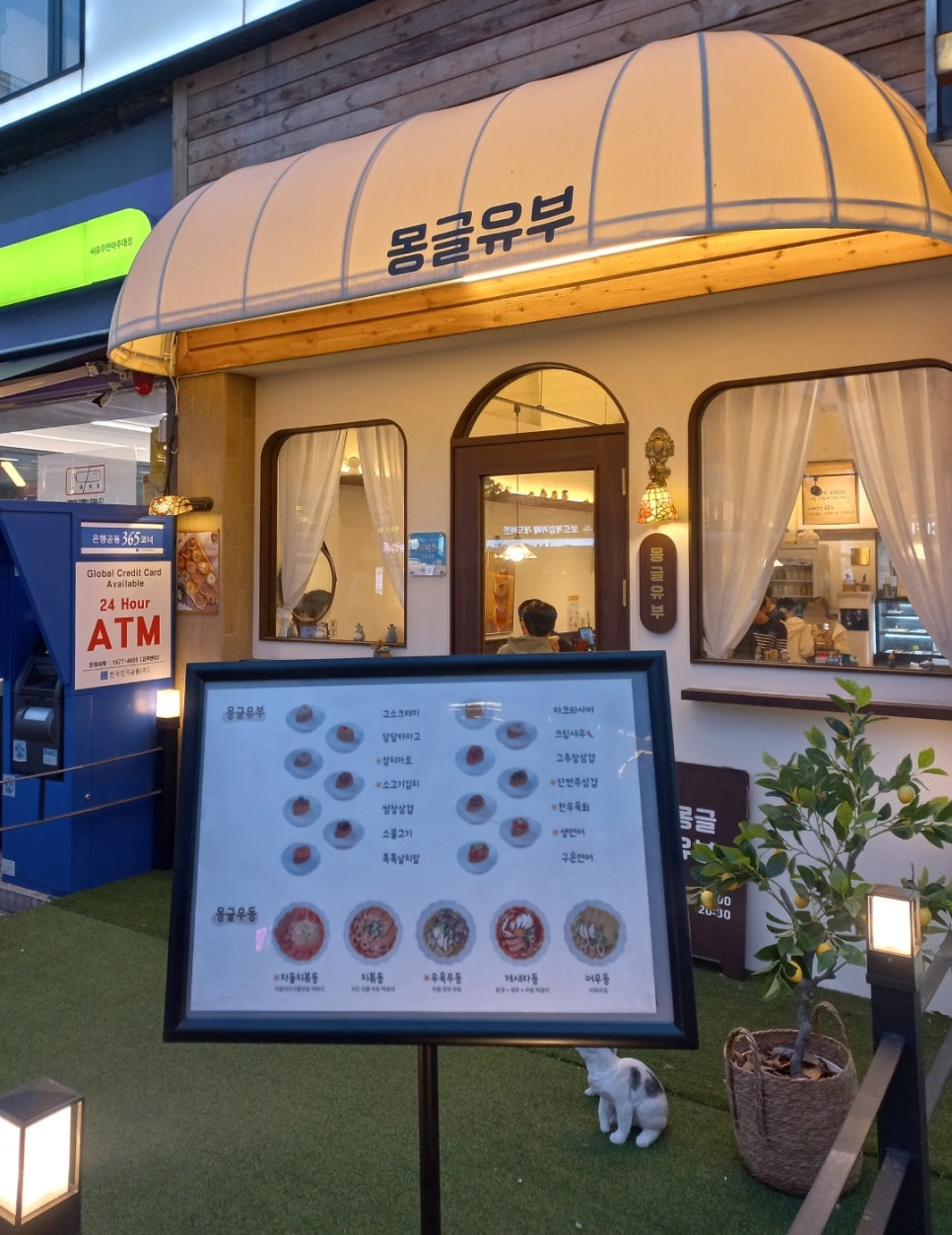 몽글유부 이미지