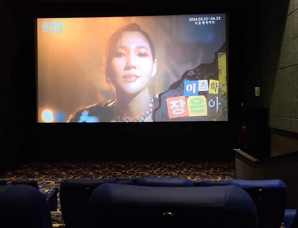 롯데시네마 구리아울렛 7관 이미지