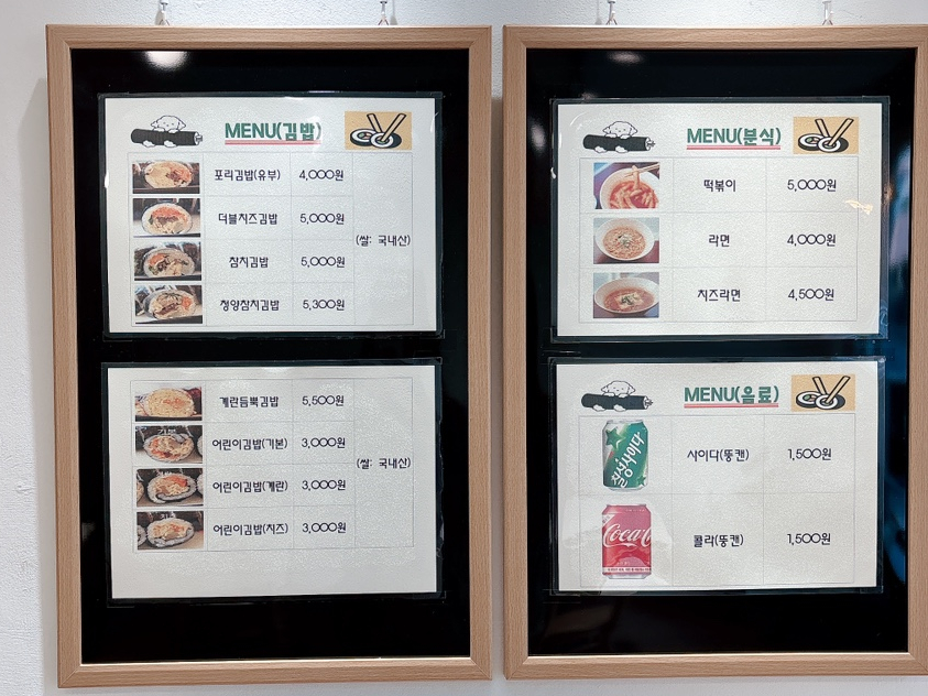 포리김밥 이미지