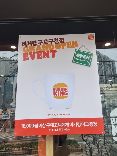 버거킹 구로구청점 이미지