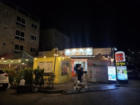 포장마차옥계 이미지