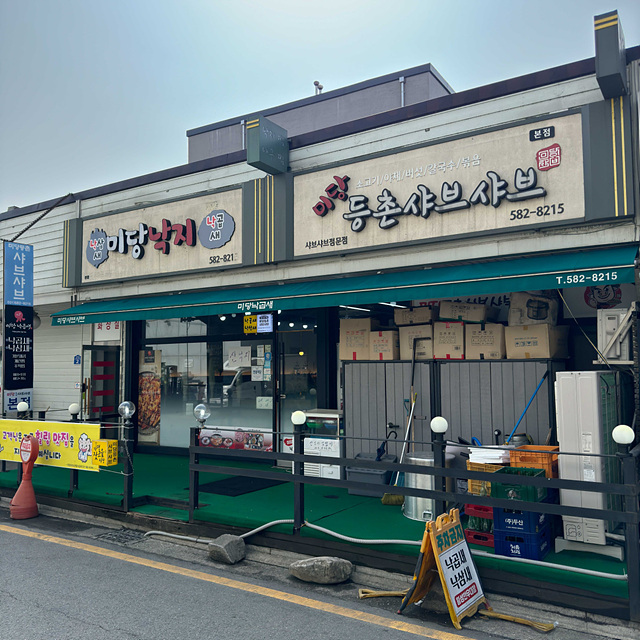 경기미당 이미지