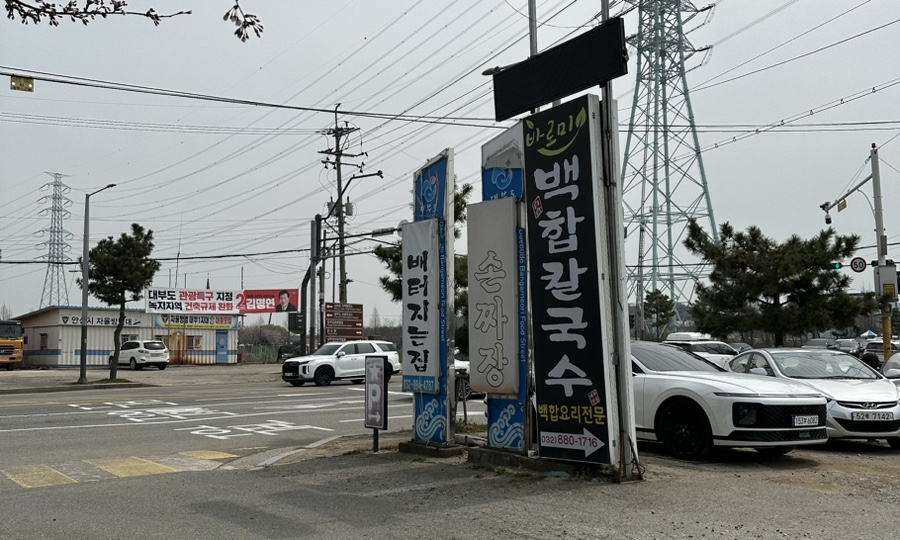 배터지는집 이미지