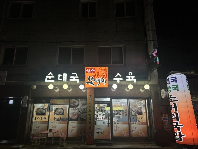 힘센복돼지 이미지