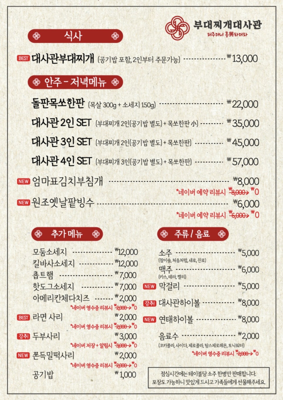 옛날김치찌개랑부대랑 이미지
