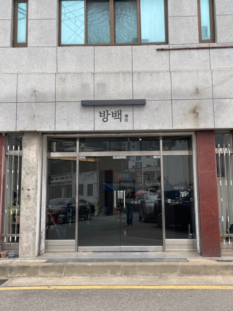 카페방백 이미지