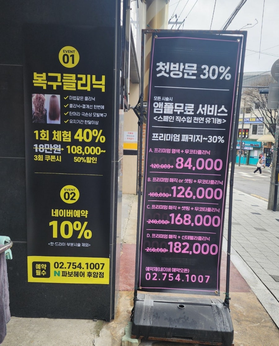 파보헤어 이미지