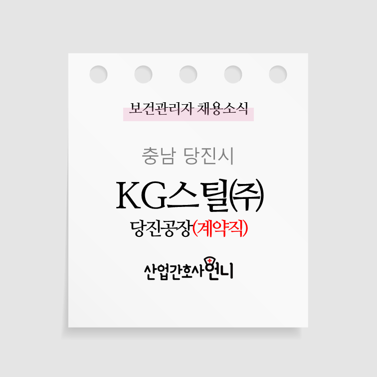 케이지스틸(주) 이미지