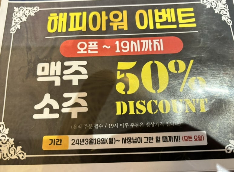 금별맥주 파주초롱꽃마을점 이미지