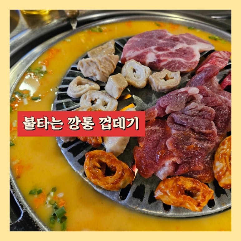 불타는깡통껍데기 이미지