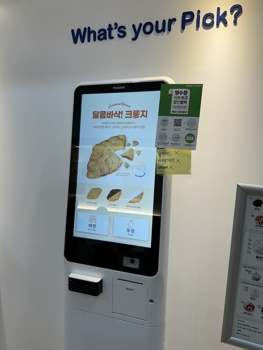 요거트월드김포 이미지