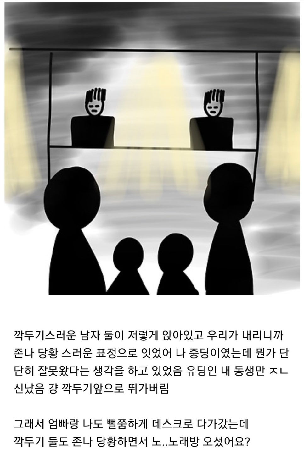 가족노래방 이미지