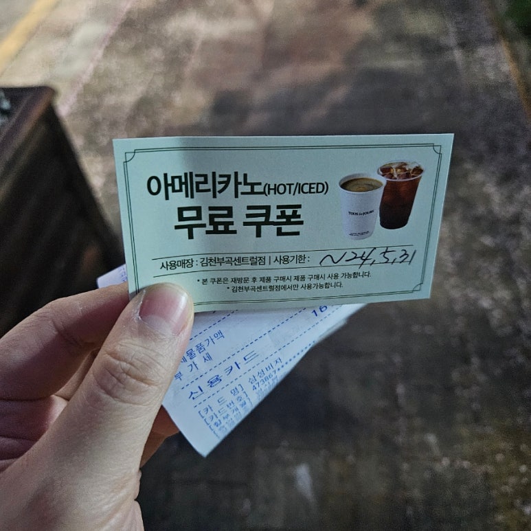 뚜레쥬르김천부곡센트럴점 이미지