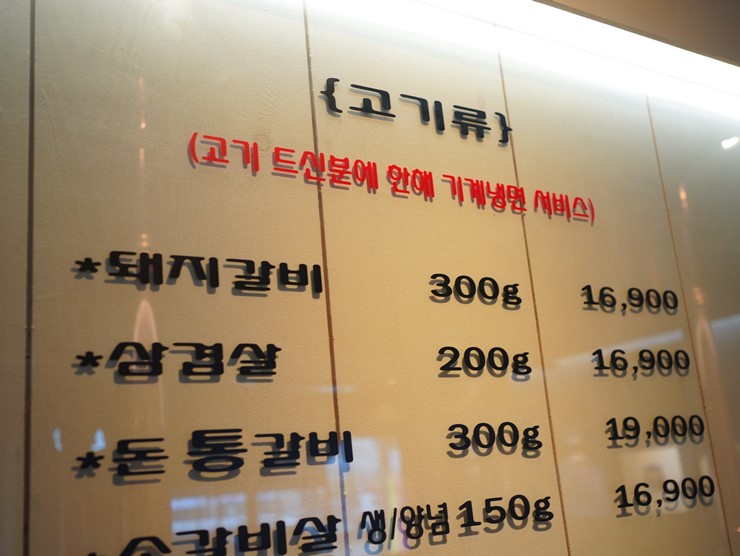 황금숯불구이 이미지