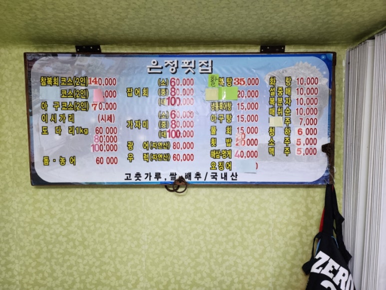 감포은정횟집 이미지