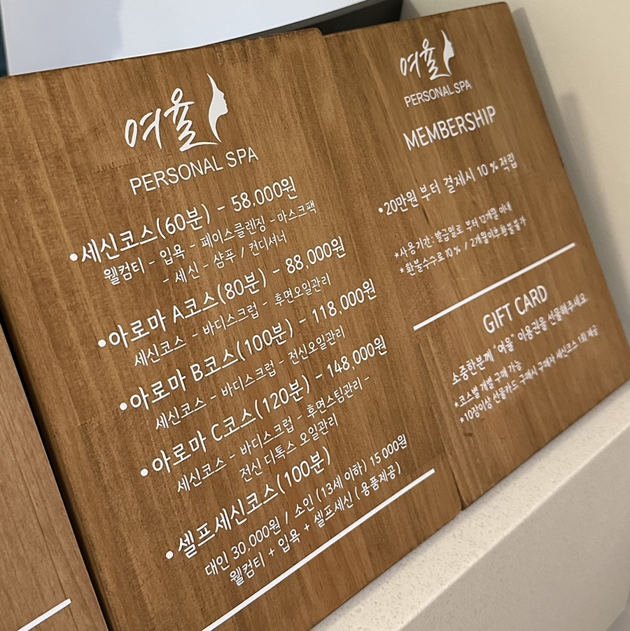 세신샵 여율 이미지