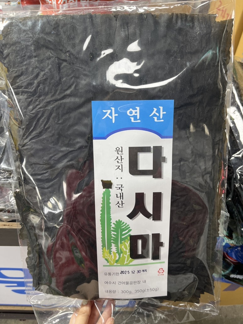 여수항 건어물 이미지
