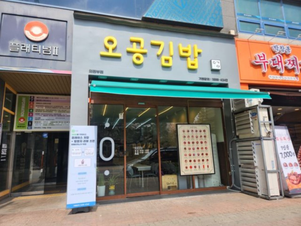 다채로운김밥 이미지